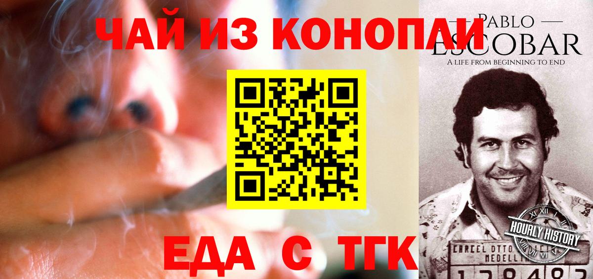 Cannafood конопля Советская Гавань