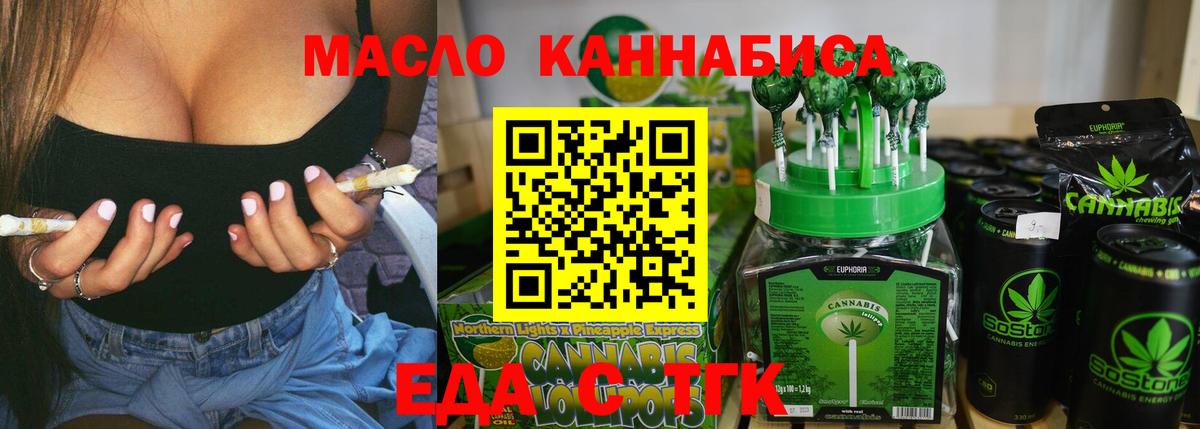 Печенье с ТГК марихуана  Вход с VPN  Советская Гавань 