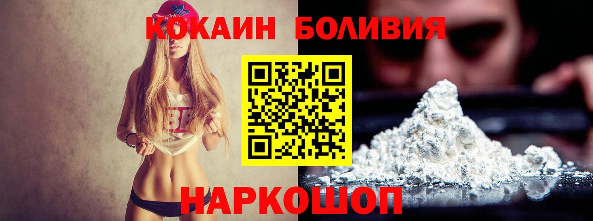 Кокаин 98% Советская Гавань