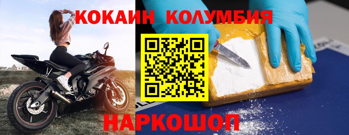 COCAIN 99%  Вход с VPN  КОКАИН Колумбийский  купить закладку  Советская Гавань 