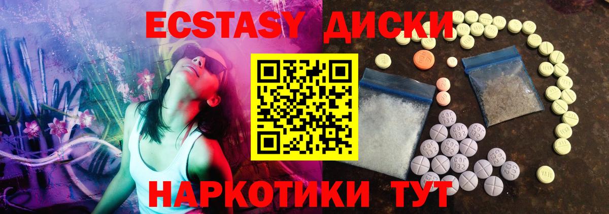 Ecstasy MDMA  Ecstasy бентли  Советская Гавань  Ecstasy  Вход с VPN 