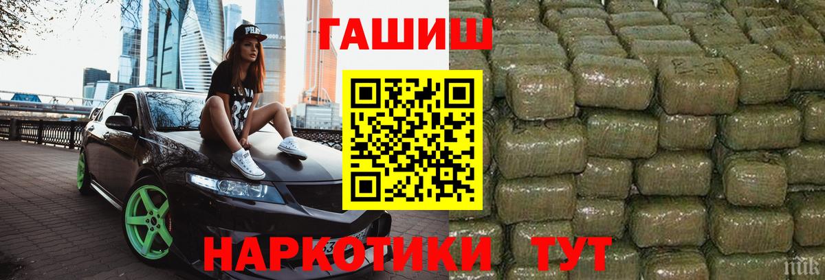 ГАШ индика сатива Советская Гавань