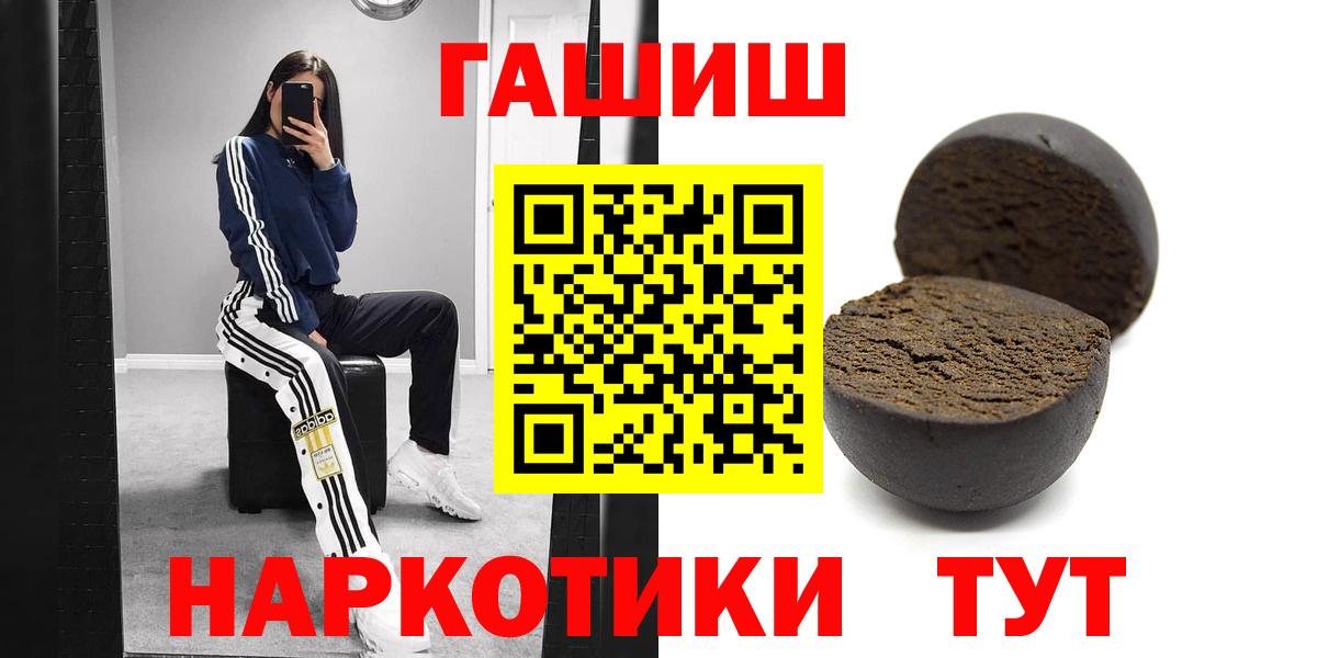 ГАШ Изолятор  Вход с VPN  Гашиш  Советская Гавань 