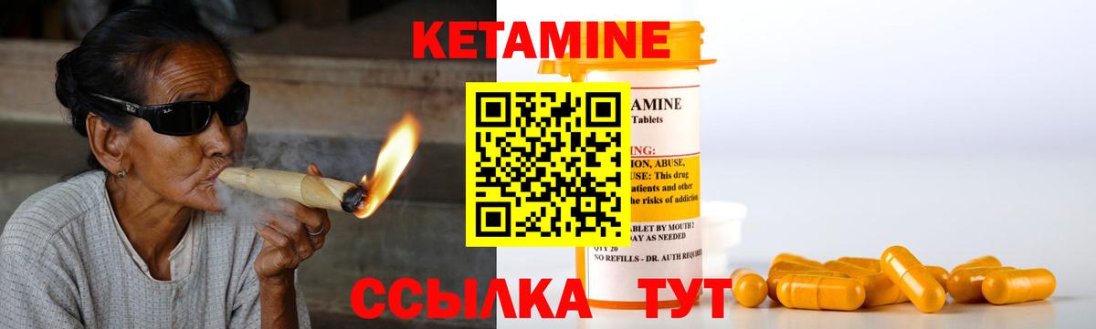 Советская Гавань  Кетамин VHQ  Кетамин ketamine  Вход с VPN 
