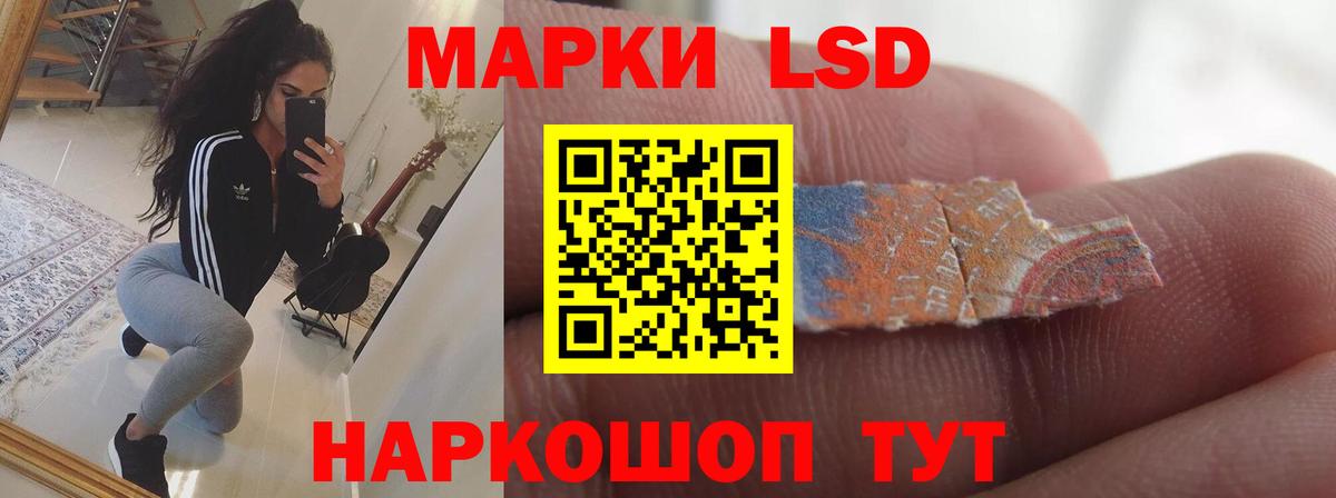 Лсд 25 экстази ecstasy Советская Гавань