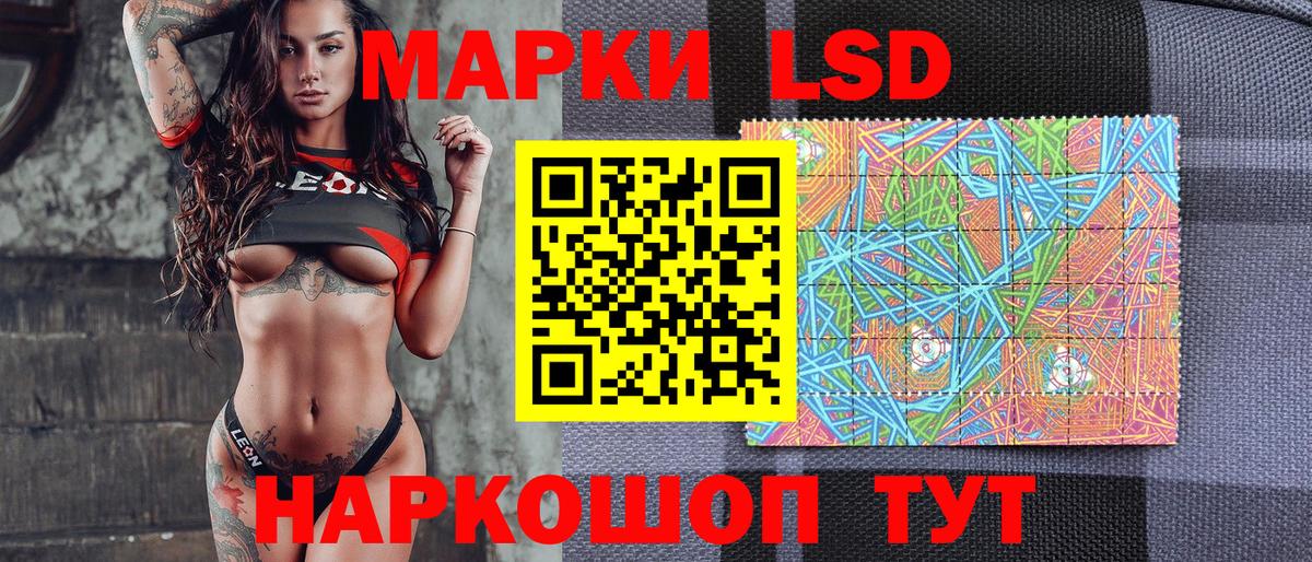 Марки 25I-NBOMe 1500мкг  Вход с VPN  Марки 25I-NBOMe 1500мкг  Советская Гавань 