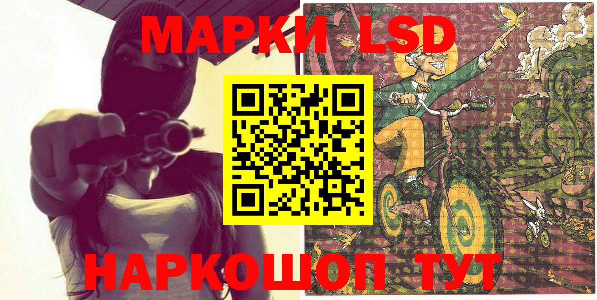 Наркотические марки 1500мкг Советская Гавань