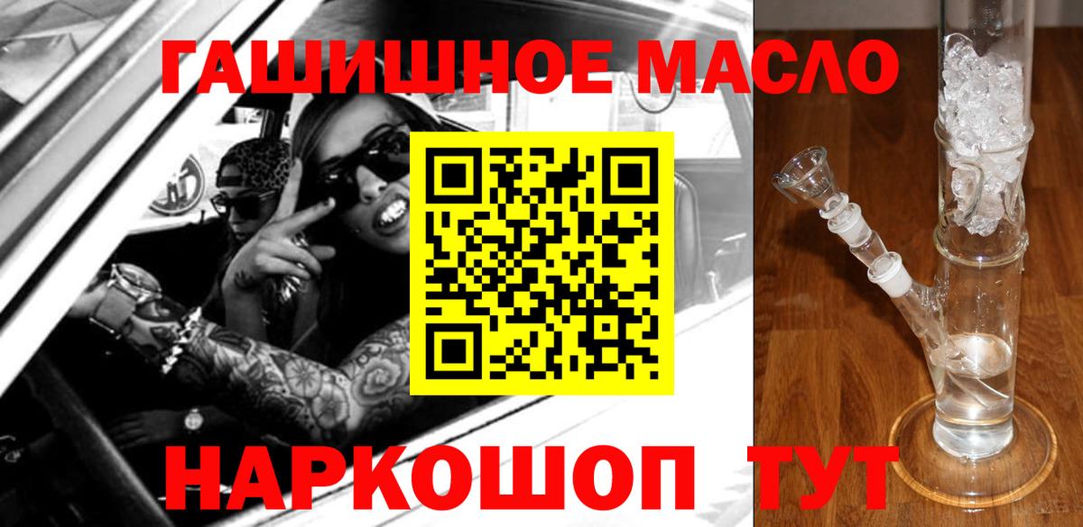 Дистиллят ТГК гашишное масло Советская Гавань